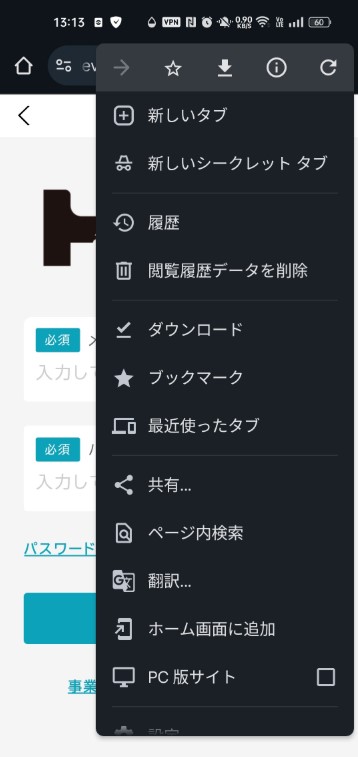 androidInstallStep2