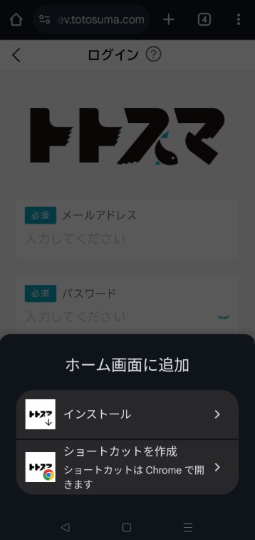 androidInstallStep3