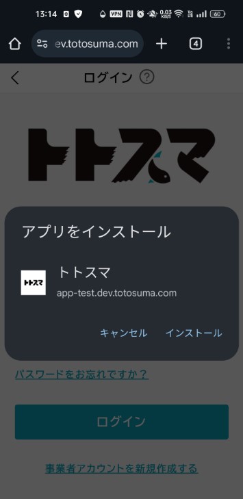 androidInstallStep4
