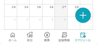 calenderAddButton