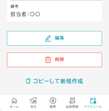 calenderCopyCreate