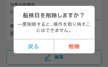calenderDelete