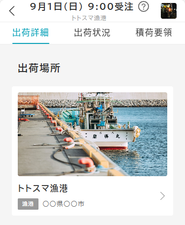 calenderShippingDetail