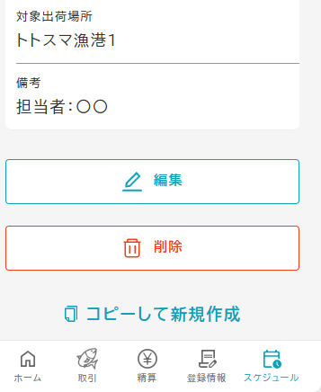 calenderUpdateDelete