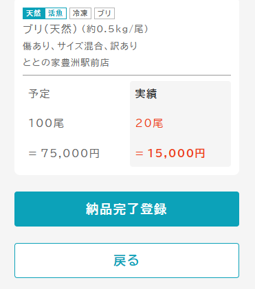 deliveryDeliveryComplete