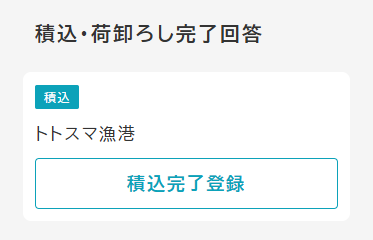 deliveryLoadingRouteDetail