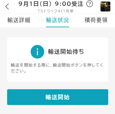 deliveryStart
