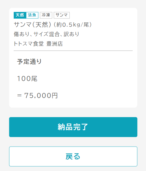 deliveryUnloadComplete