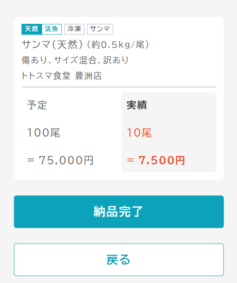 deliveryUnloadComplete2