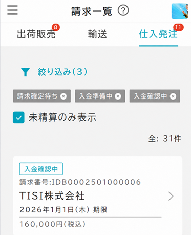 invoiceBuyerList