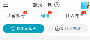 invoiceDeliveryPartner