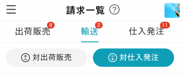 invoiceDeliveryPartner2