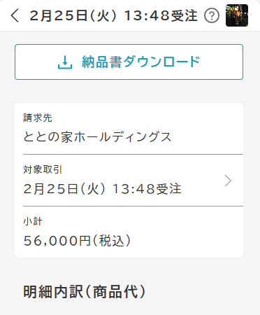 invoiceDetail