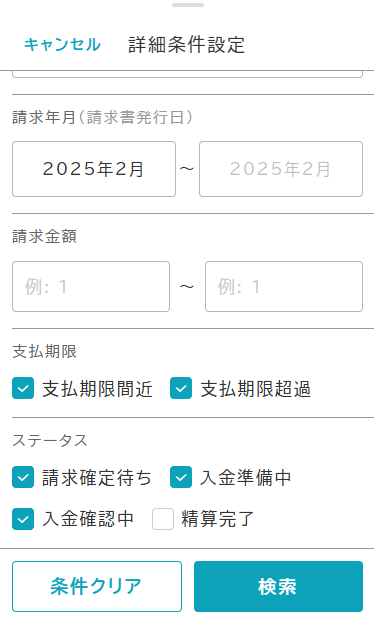 invoiceSearchCondition