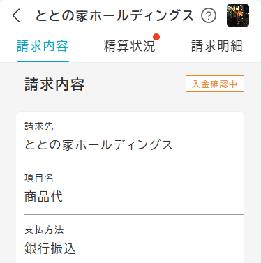 invoiceSummary