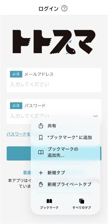 iosInstallStep2