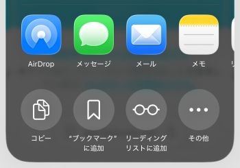 iosInstallStep3