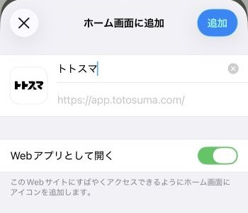 iosInstallStep5