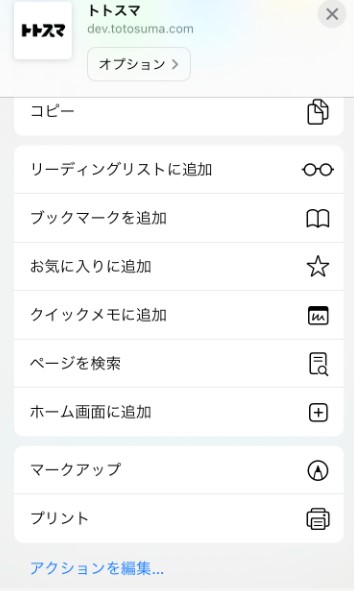iosInstallStep2