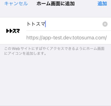iosInstallStep3
