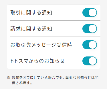 mypageEmailNotification