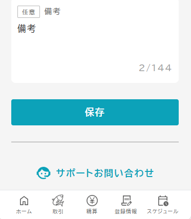 mypageProfileSave