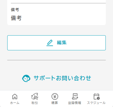 mypageProfileUpdate