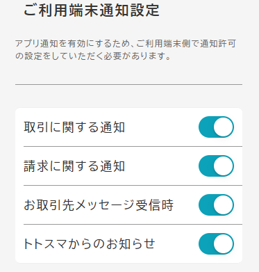 mypagePushNotification