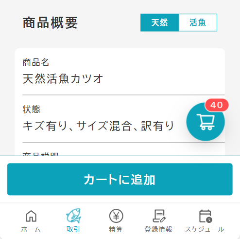 orderAddCart