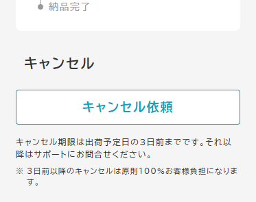 orderCancel