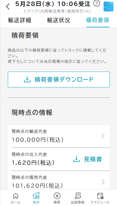 orderCargo