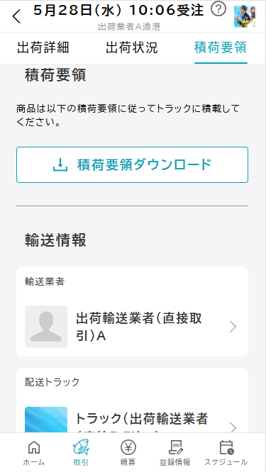 orderCargo
