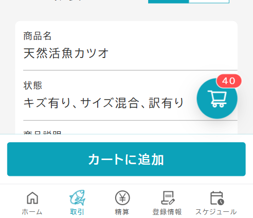 orderCart
