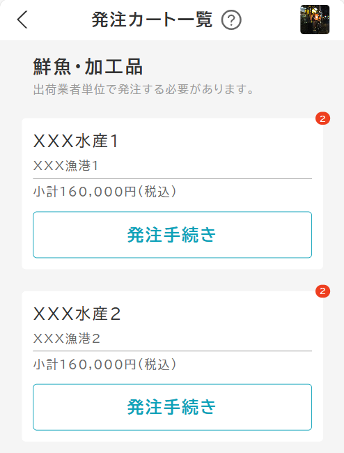orderCartListFresh