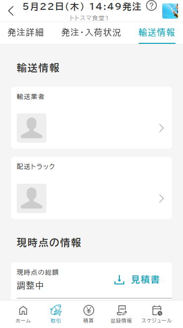 orderDeliver