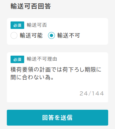 orderDeliveryImpossible