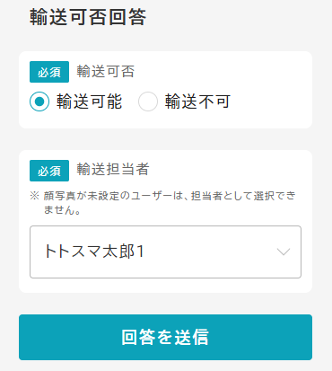 orderDeliveryPossible