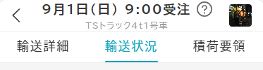 orderDeliveryStatus
