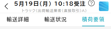 orderDetilDeliverTab