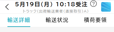 orderDetailDetailTab