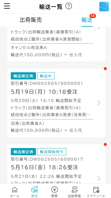orderDetailList