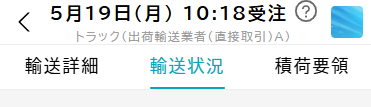orderDetailStatusTab