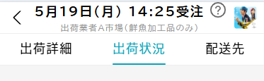 orderDetailStatusTab