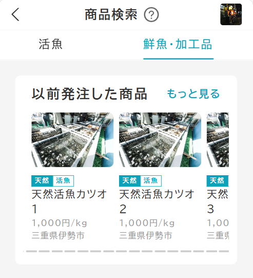 orderItemSearch