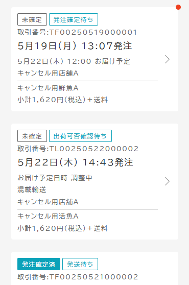 orderList