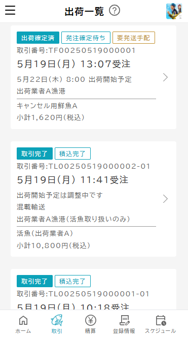 orderList
