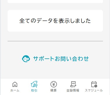 orderListShowedAll