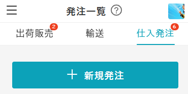 orderListTab