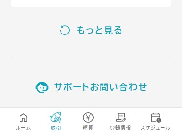 OrderListviewMore