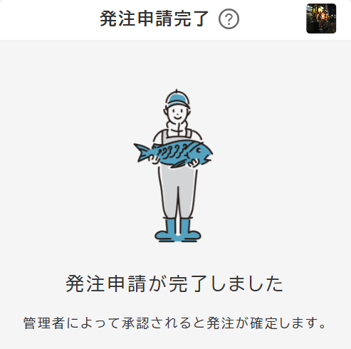orderComplete